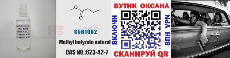 Бутират жидкий экстази  Купить где  Карабаш 