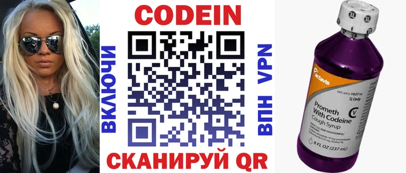 Купить  Карабаш  Кодеин напиток Lean (лин) 