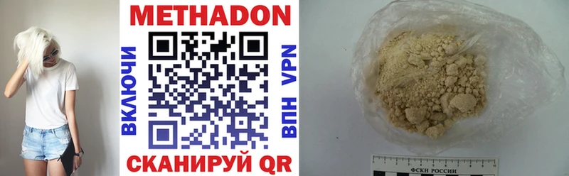 Купить где  Карабаш  Метадон methadone 
